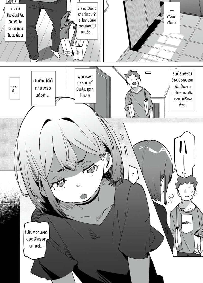 น้องสาวนมเล็กโดนเย็ดจนหีแหก